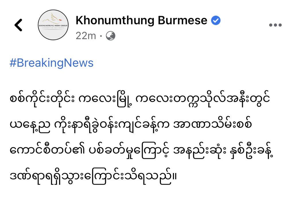 hannayuri_twt's tweet photo. At least two people were wounded in a shooting by military terrorists near KaLe University in #Kale, Sagaing Division, on April 1st around 9:30 pm (MMT)
#Apr1Coup
#WhatsHappeningInMyanmar https://t.co/vMGzSKVi1h