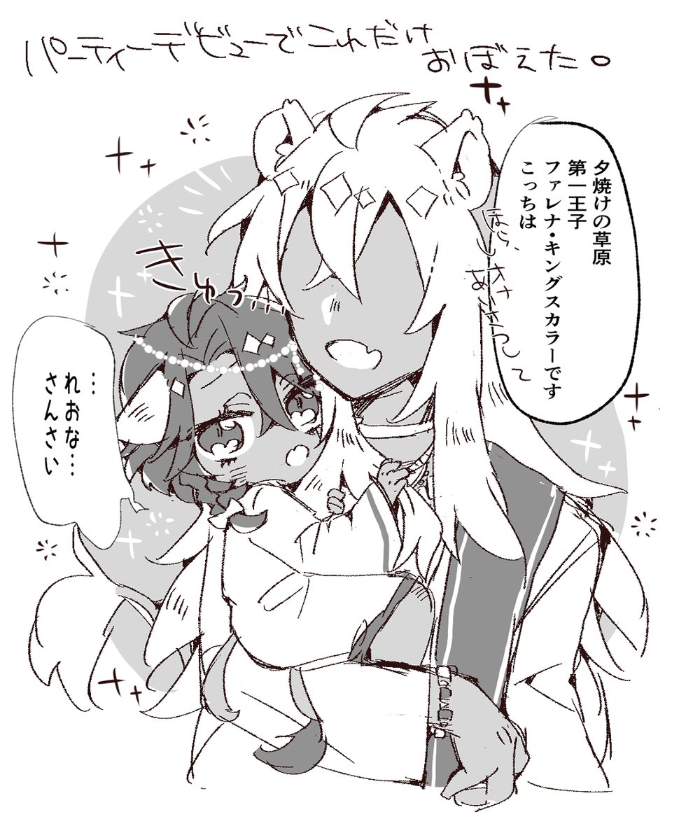 ねつぞうのマレレオの続き 