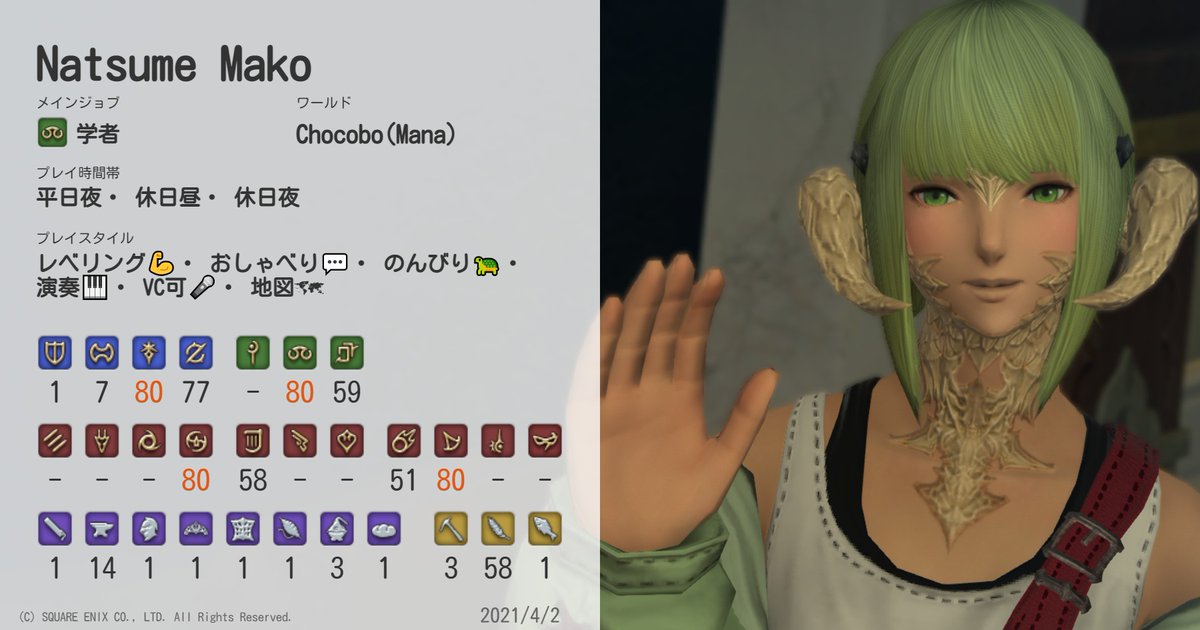 夏目モノ S Tweet キャラカ作りましたー フォローも受け付けておりますー よろしくね Ff14 Ff14キャラクターカード Mana Chocobo Trendsmap