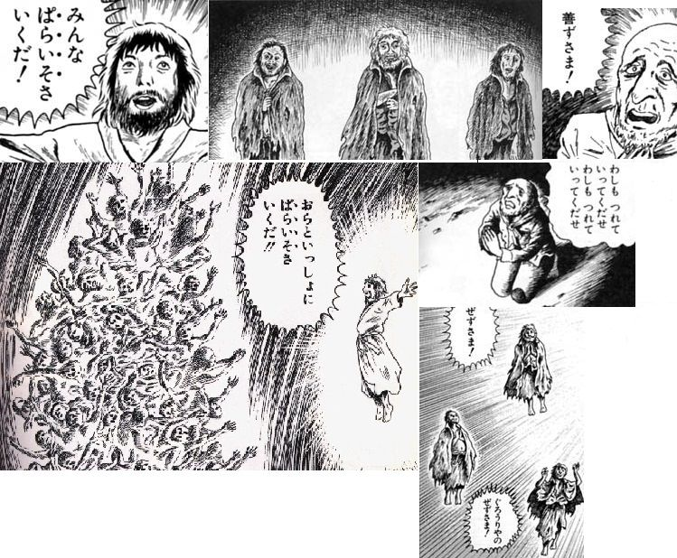 この「アダムとイブ」の神話で、「知恵の実」ではなく「生命の実」を食べてしまったとしたら・・という発想で描かれた傑作が、諸星大二郎先生の「生命の木」ですね。みんなぱらいそさいくだ! 