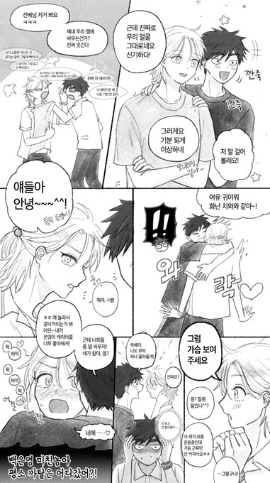 은영해준 오프레와의 만남 