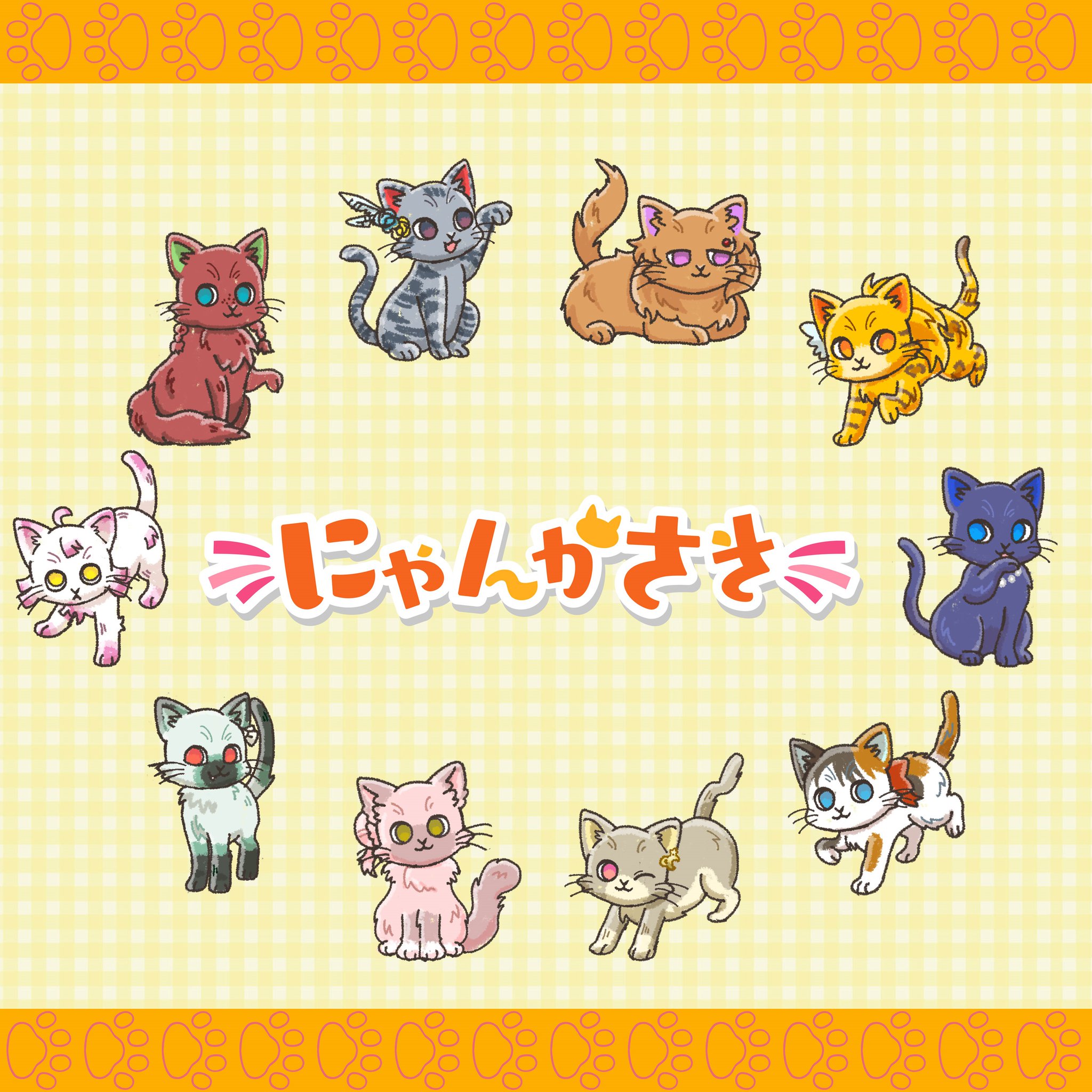 猫*コ様 ラブカ　虹ヶ咲　PEまとめ売り Ex5vYoLVoAcN9rd.jpg:large