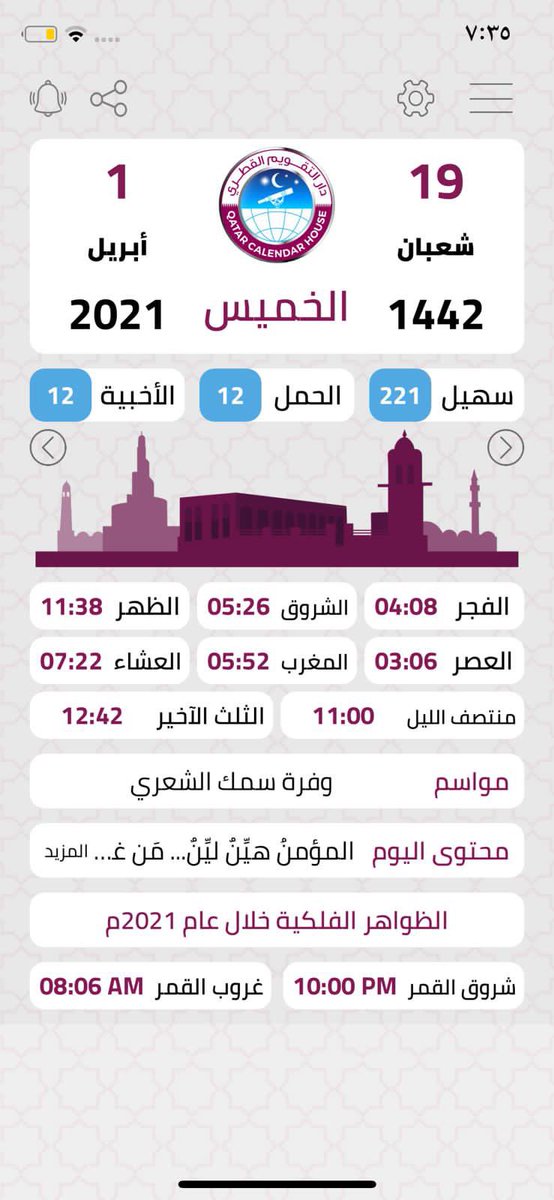QA_Garden's tweet photo. اقامه ورشة خارجيه بعنوان الطوالع والانواء مقدمة من مبادرة غرسه بالتعاون مع منسقة التعليم الابكتروني الاستاذة منيره الدوسري #QBGFoodSecurity https://t.co/SvLQRL5Lhs