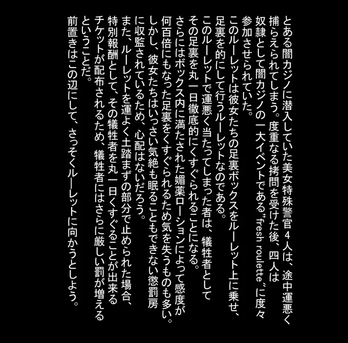 闇カジノ足裏ルーレット
続きは↓ 