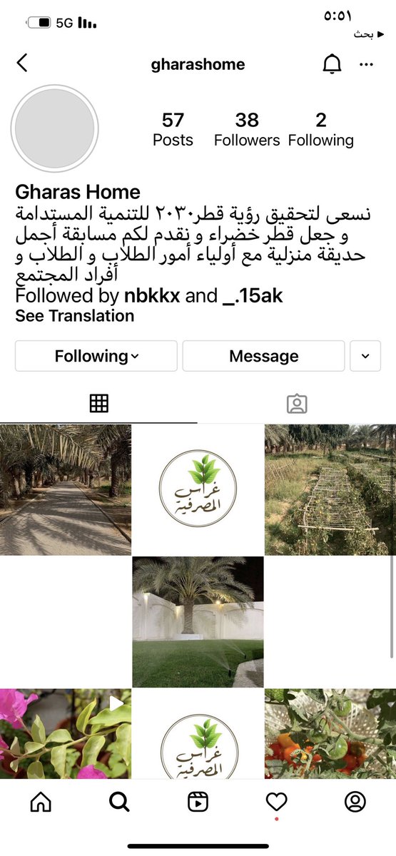 QA_Garden's tweet photo. للمشاركة مع اصحاب الحدائق المنزلية تم طرح اجمل حديقة وتم الاعلان عن الفائز في حساب الانستغرام الخاص بالمسابقة #QBGFoodSecurity https://t.co/R4yQnXPmIt