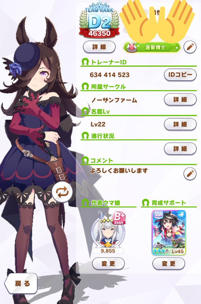 sywscs's tweet photo. 【フォロワー募集】
ID: 634414523

育成サポートをキタサンブラック3凸にしています。
育成ウマ娘はオグリキャップで青因子スピ7です。
まだ厳選中ですが、よければ使ってください。
#ウマ娘　#ウマ娘フレンド募集 #ウマ娘フォロワー募集 #ウマ娘因子 #キタサンブラック #キタサンブラック3凸 https://t.co/pWTWoTlvUF