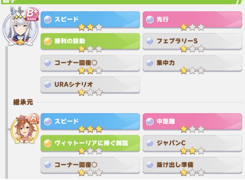sywscs's tweet photo. 【フォロワー募集】
ID: 634414523

育成サポートをキタサンブラック3凸にしています。
育成ウマ娘はオグリキャップで青因子スピ7です。
まだ厳選中ですが、よければ使ってください。
#ウマ娘　#ウマ娘フレンド募集 #ウマ娘フォロワー募集 #ウマ娘因子 #キタサンブラック #キタサンブラック3凸 https://t.co/pWTWoTlvUF