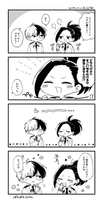 轟百 を含むマンガ一覧 ツイコミ 仮