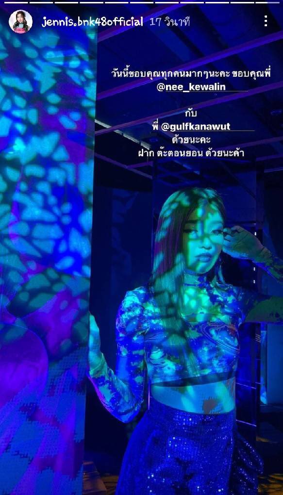 JennisFCTH's tweet photo. [IGSTORY]

#JennisVYRA 
วันนี้ขอบคุณทุกคนมากๆนะคะ 

ขอบคุณพี่ #sunnee กับพี่ #GulfKanawut
ด้วยนะคะ
ฝาก ต๊ะตอนยอน ด้วยนะค้า

✨🪐🐦🍃🌸👑

🔹ขอบคุณเจนนิษฐ์ที่ตั้งใจทำงานดีๆออกมาให้พวกเราชื่นชมเหมือนกันน้า

ก่อนนอนกดดูอีกซักครั้ง 👉https://t.co/iaTyLYpdB5

#JennisBNK48
#Vyra
#BNK48 https://t.co/BHodgz2gLy