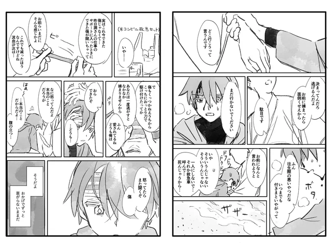 見たいシチュエーションを全部乗せした狐僕です 