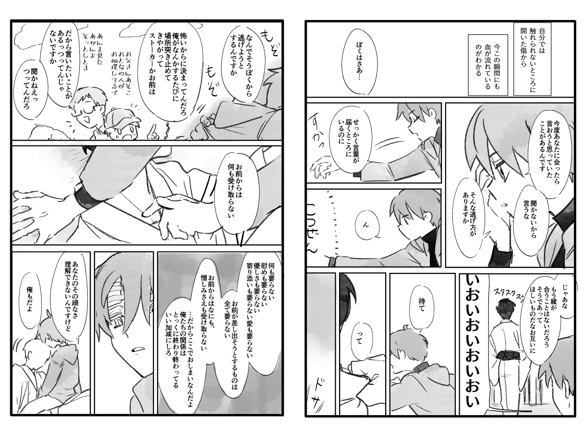 見たいシチュエーションを全部乗せした狐僕です 