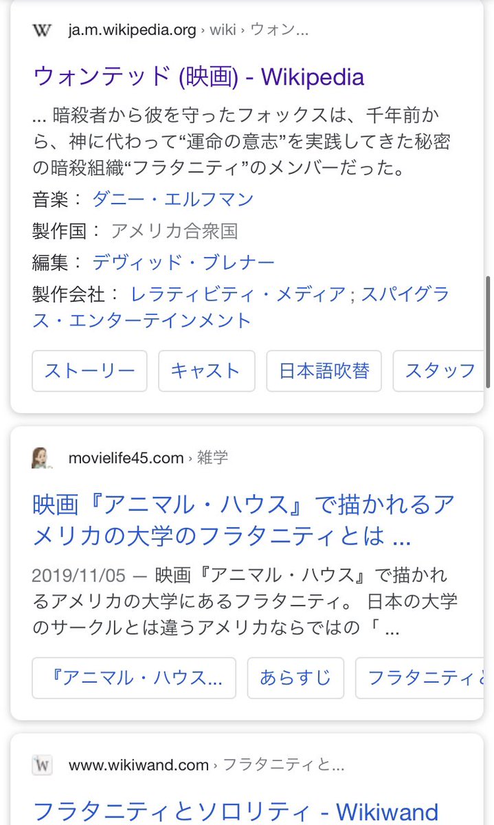 フラタニティ Twitter Search