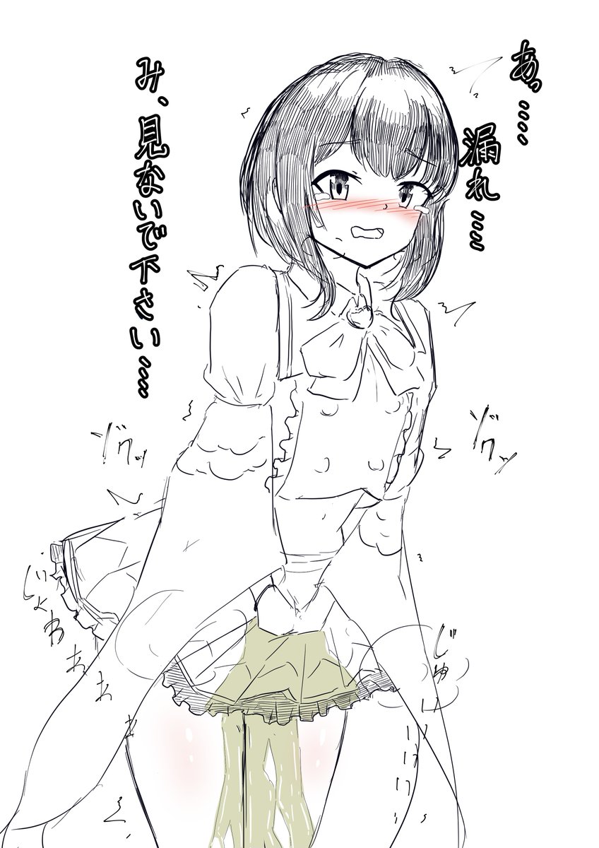 ビカラちゃんおもらし落書き 