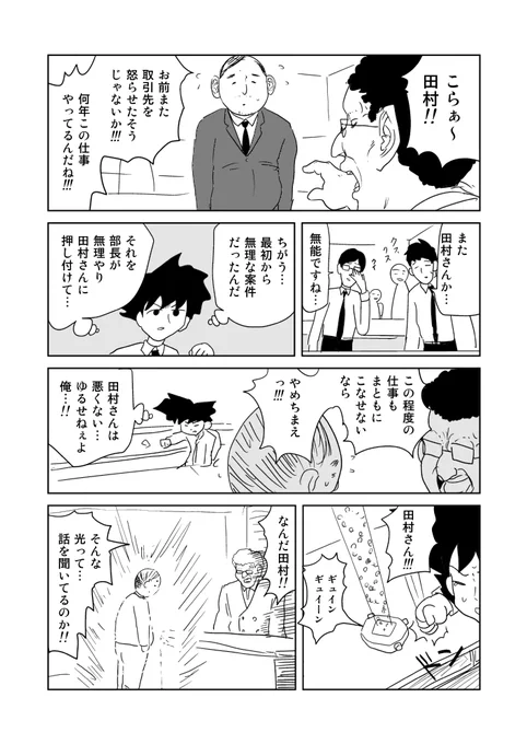 エンジェウーモン 