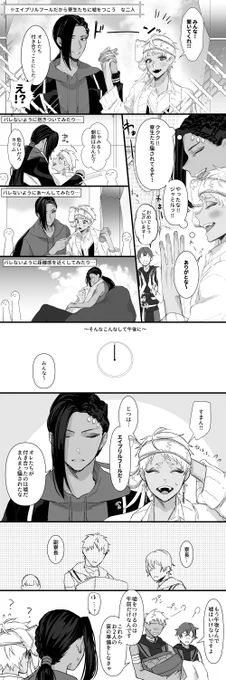 【ジャミカリ】
エイプリルなフールネタ。 
