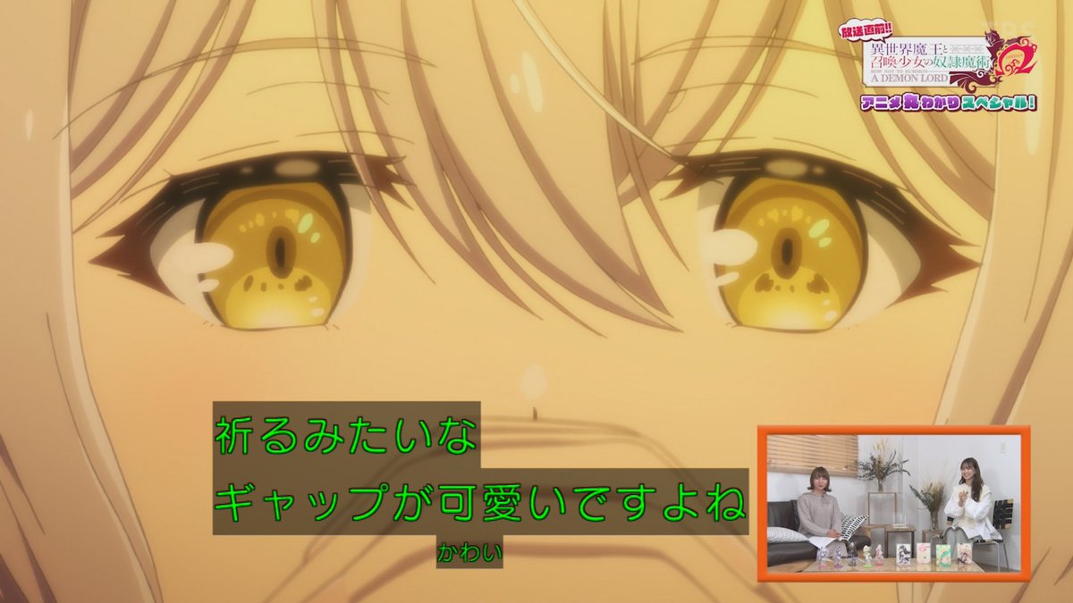 しゅ ルマキーナ ウエスエリア Isekaimaou Tbs