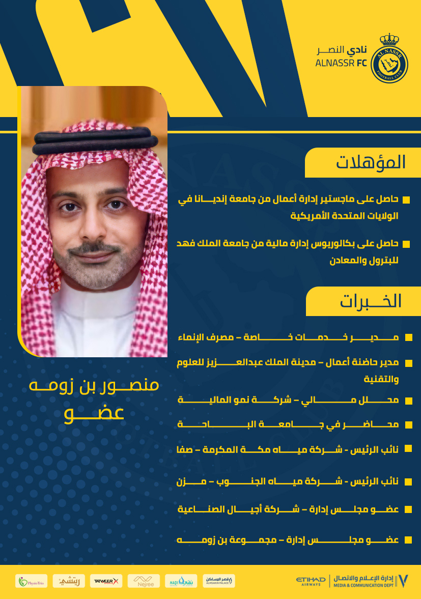 عبدالله بن زومة Abinzomah1 Twitter
