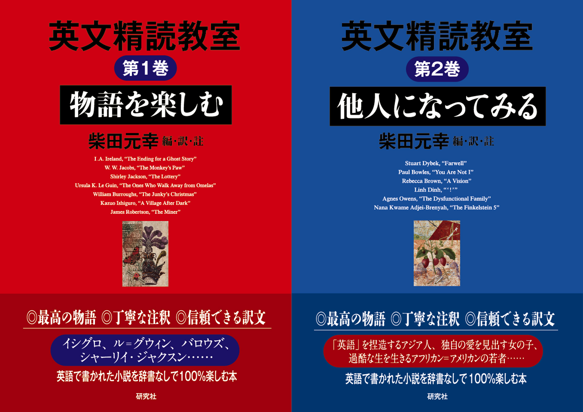 英文精読教室 全6巻セット（柴田元幸） 英文精読教室 全6巻セット 】柴田元幸/編訳註 研究社 柴田元幸ハイブ・