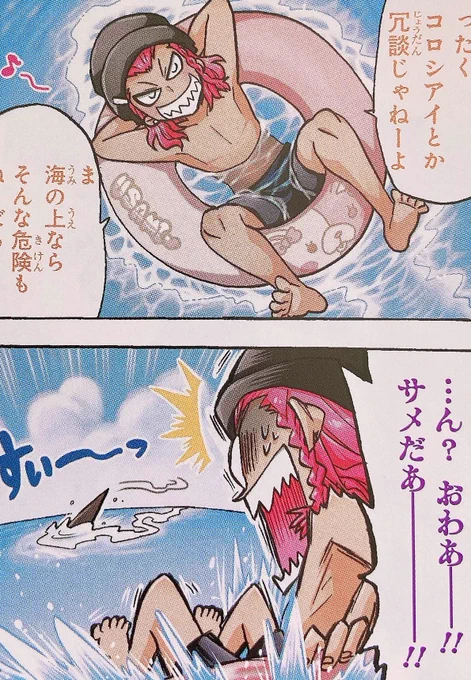 shark sighti Nvm it's just hinata 