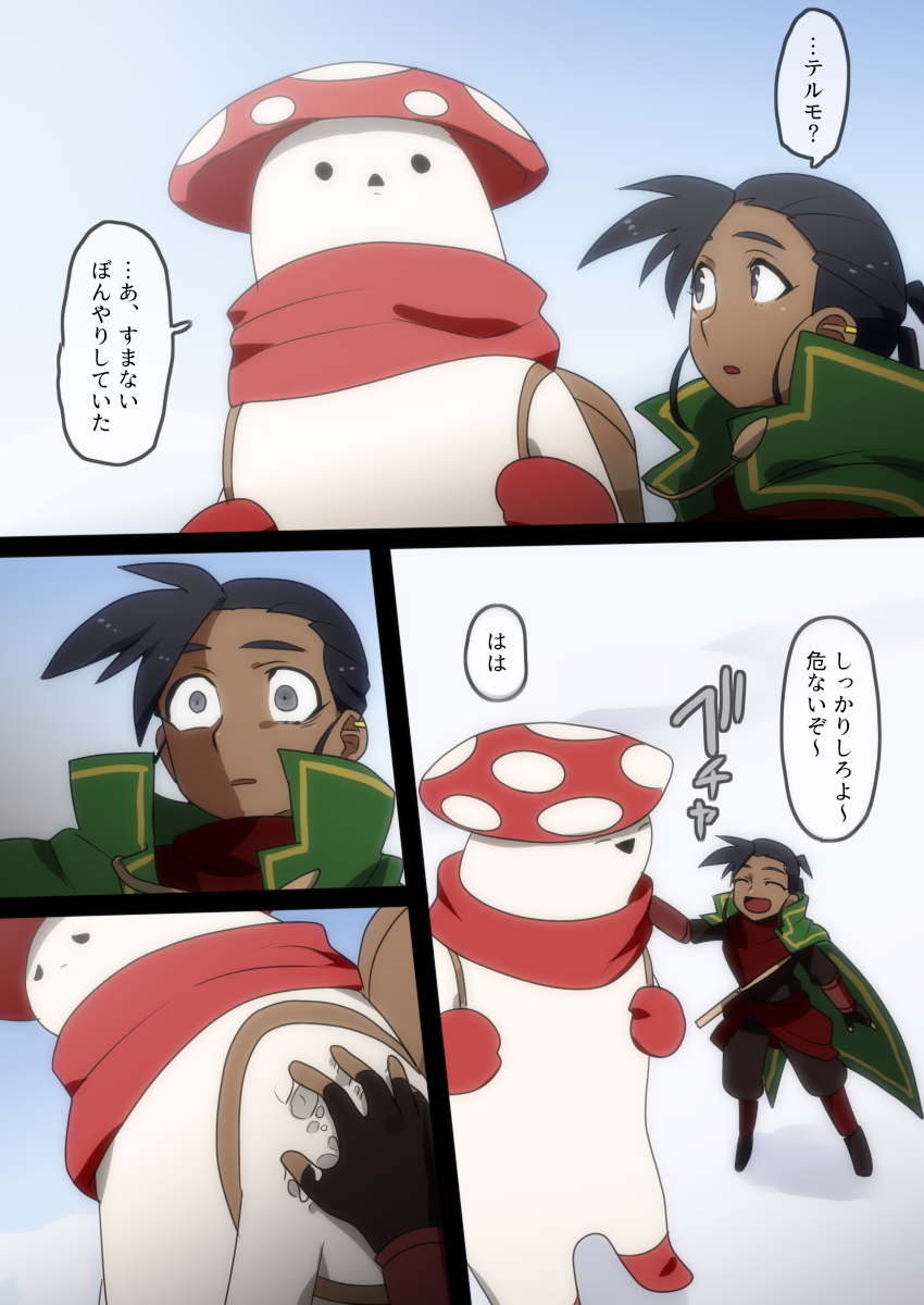 【PFMOH】終わりの兆し【大雪原】 #漫画 #pixivファンタジアMOH #PFMOH #大雪原 #【PFMOH:メメント・モリ】 https://t.co/OhXV2mEqnT 