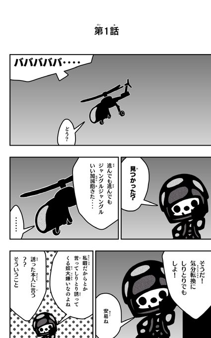 おはようございます!?

まんがを描きました!?

#まんが
#イラスト好きさんと繋がりたい
#ヘリ漫画 