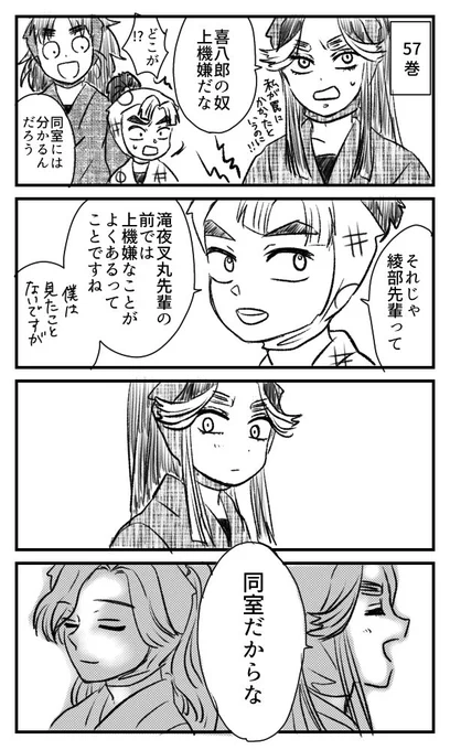 #四いの日
普通に遅刻しましたね。 