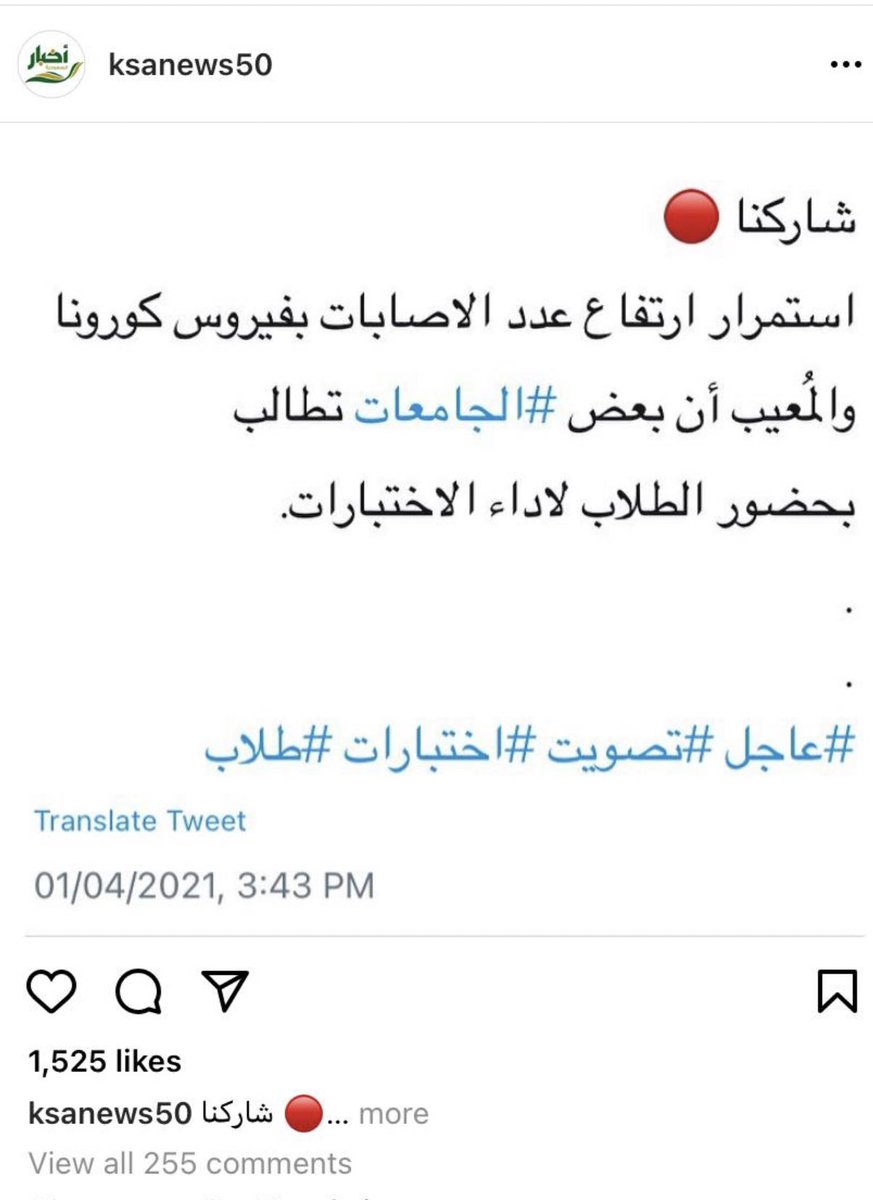 Ashj7783's tweet photo. @U_Tabuk نطالب معالي رئيس جامعة تبوك بإلغاء الاختبارات النهائيه الحضورية وتكون ( عن بعد ) لدينا أطفال وكبار سن في المنازل ونخاف عليهم من الاصابة بهذا الوباء ولو أصيب أحد أفراد العائلة أو انتشر الوباء لا سمح الله بالجامعه من يتحمل مسؤولية ذلك !!! . https://t.co/euFsZ2j9RV
