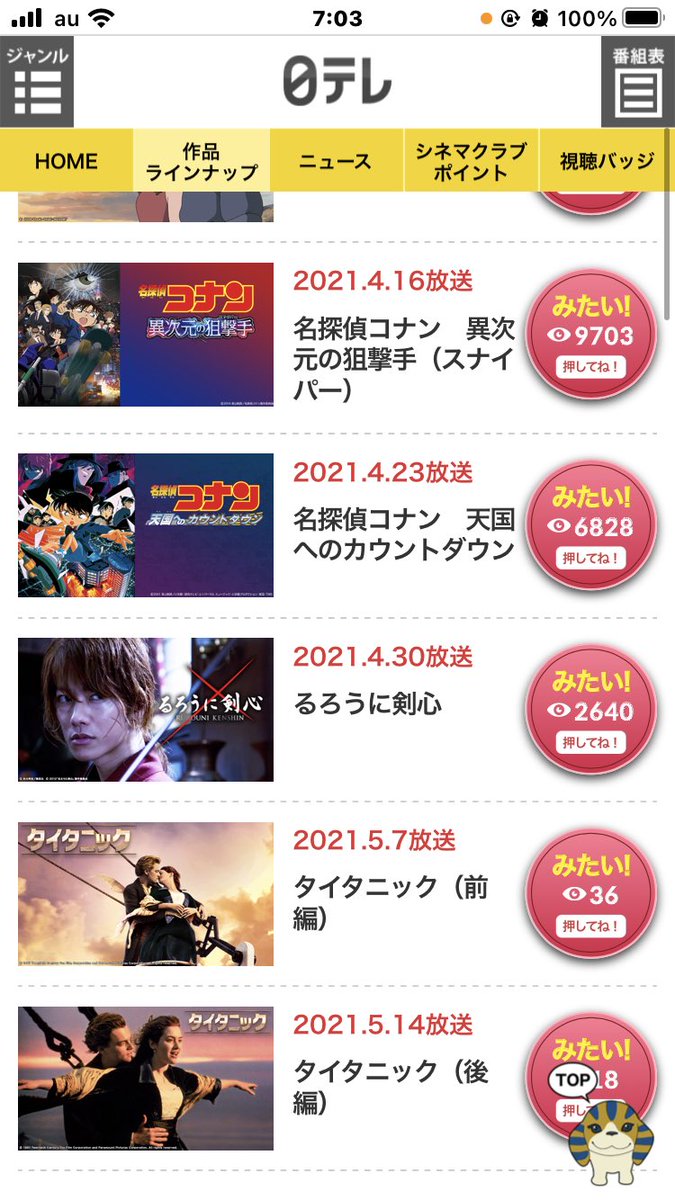 石田彰 Dvd ブルーレイ 最新情報まとめ みんなの評判 評価が見れる ナウティスモーション 12ページ目
