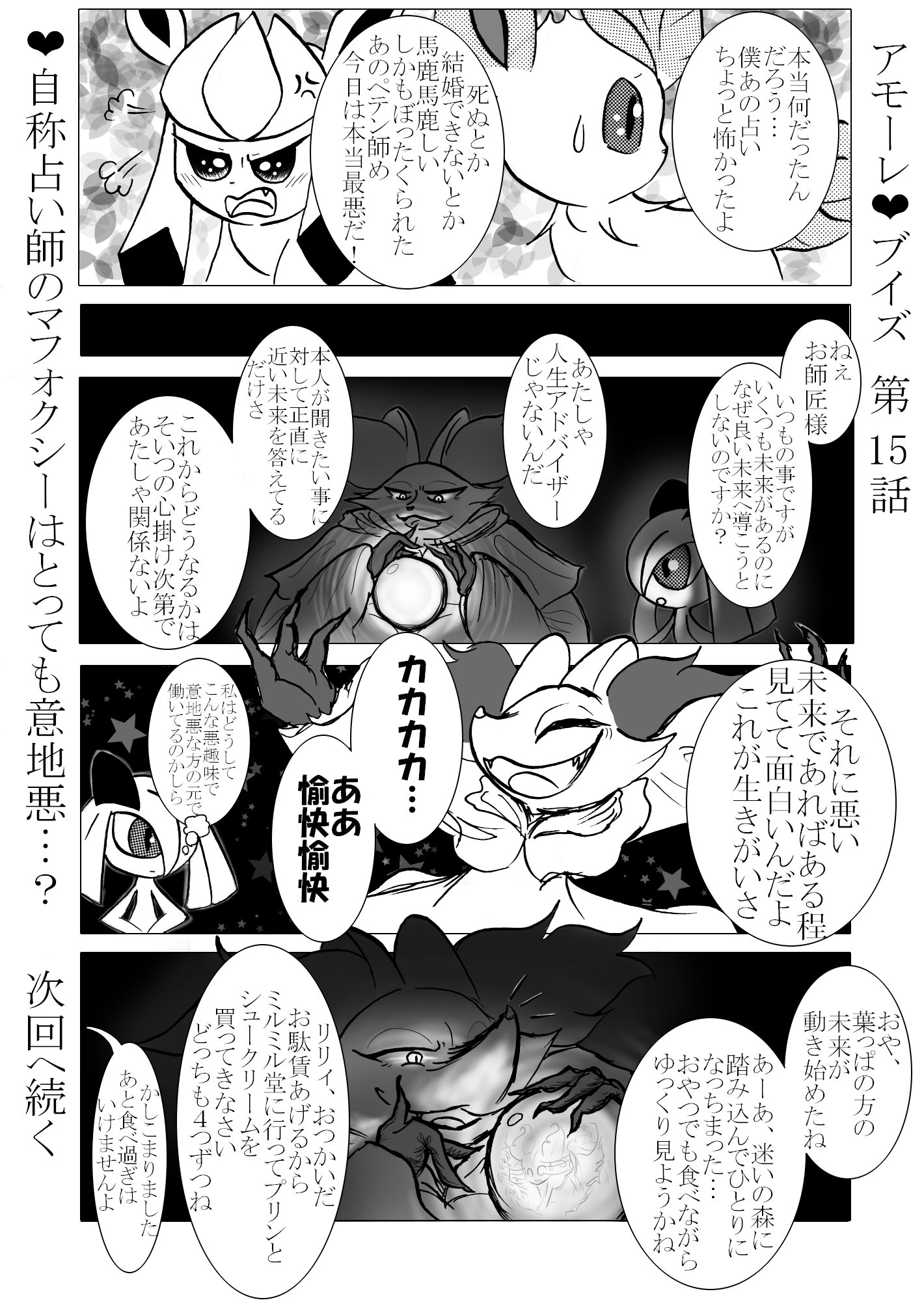むぎしゃむ ご飯と趣味と日常 むぎしゃむの漫画 アモーレブイズ 15話です ポケモン漫画 四コマ漫画 グレイシア リーフィア Glaceon Leafeon イラスト好きな人と繋がりたい 絵描きさんと繋がりたい ポケモン好きさんと繋がりたい むぎしゃむ ご飯と趣味と日常 むぎしゃむの漫画 アモーレブイズ 15話です ポケモン漫画 四コマ漫画 グレイシア リーフィア Glaceon Leafeon イラスト好きな人と繋がりたい 絵描きさんと繋がりたい ポケモン好きさんと繋がりたい