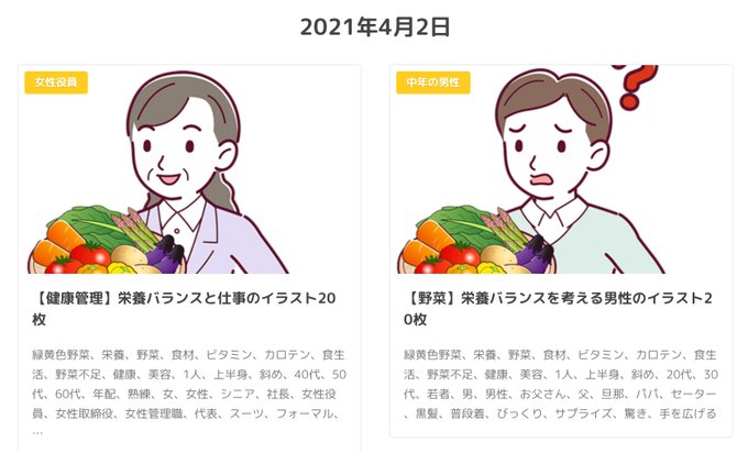 野菜は大事のtwitterイラスト検索結果