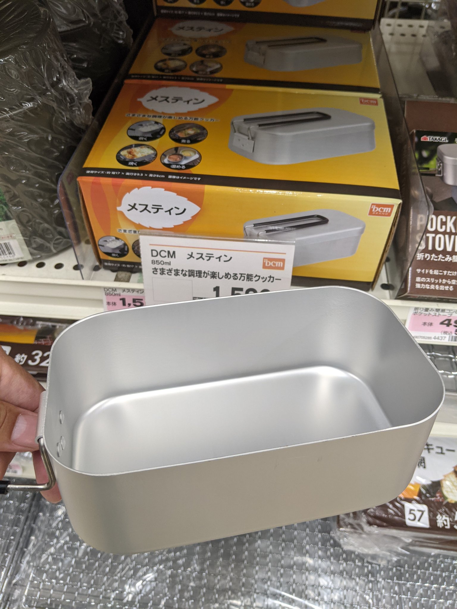 DCM メスティン 850ml JFAWaasYDl, アウトドア、釣り、旅行用品 - regalshowerscreens.com DCM メスティン 850ml JFAWaasYDl, アウトドア、釣り、旅行用品 - regalshowerscreens.com