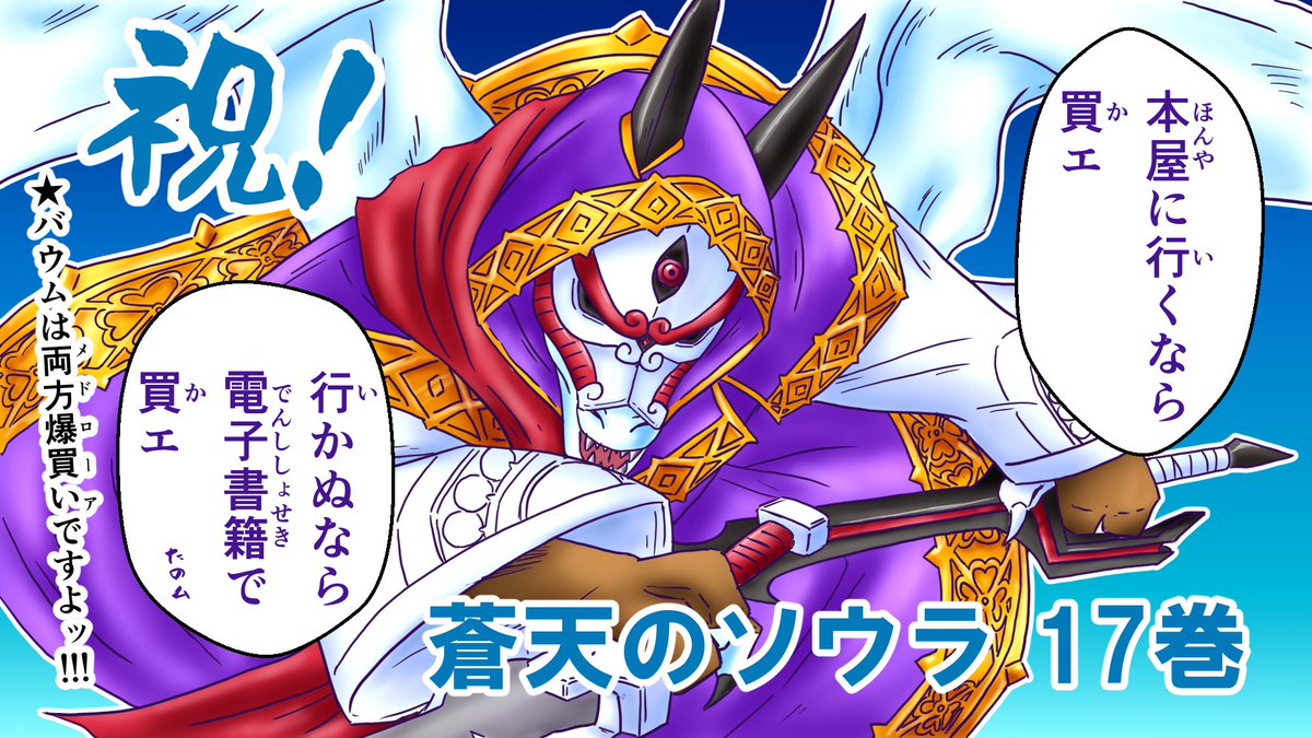 ソウ 最新情報まとめ みんなの評価 レビューが見れる ナウティスモーション 3ページ目