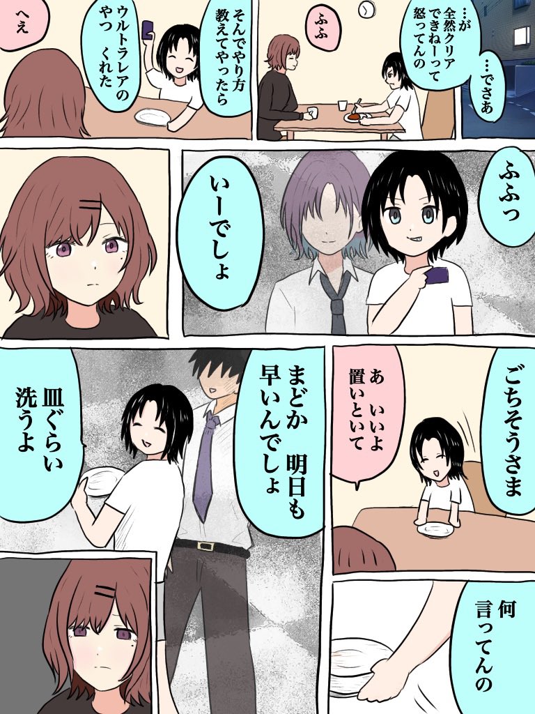 infection (1/2)
#樋口円香
#祝シャニマス
もう一度キスしたかった の続き 