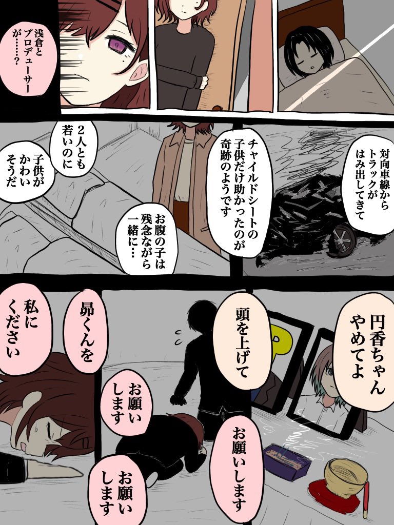 infection (1/2)
#樋口円香
#祝シャニマス
もう一度キスしたかった の続き 