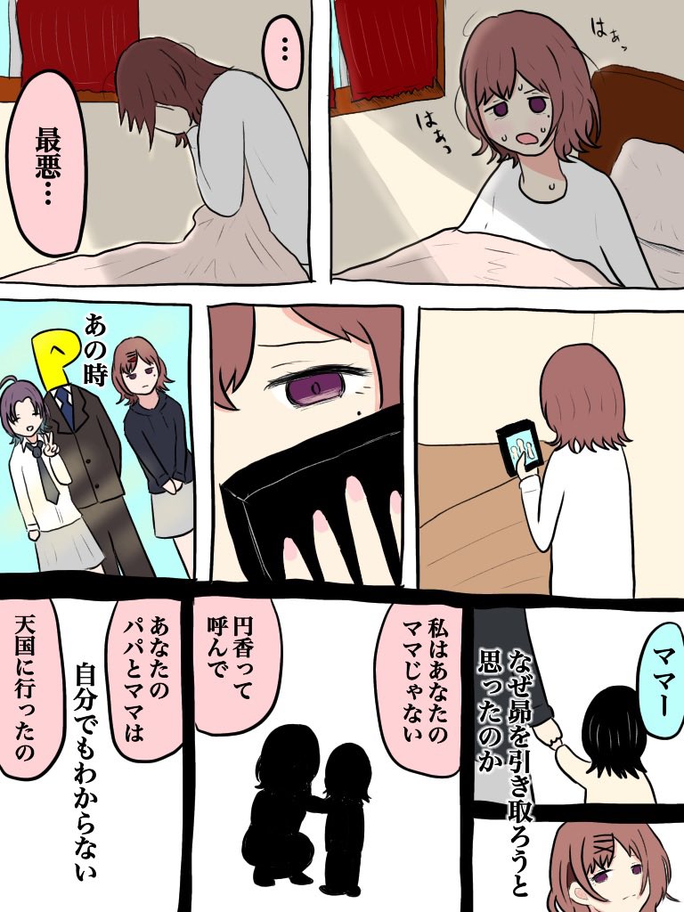 infection (2/2)
#樋口円香 