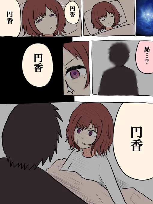 infection (2/2)
#樋口円香 