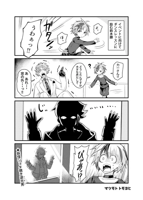 ショタ覗き逆光男

#漆黒の水鏡 #ジョー設展  #さ絵ぐさ 