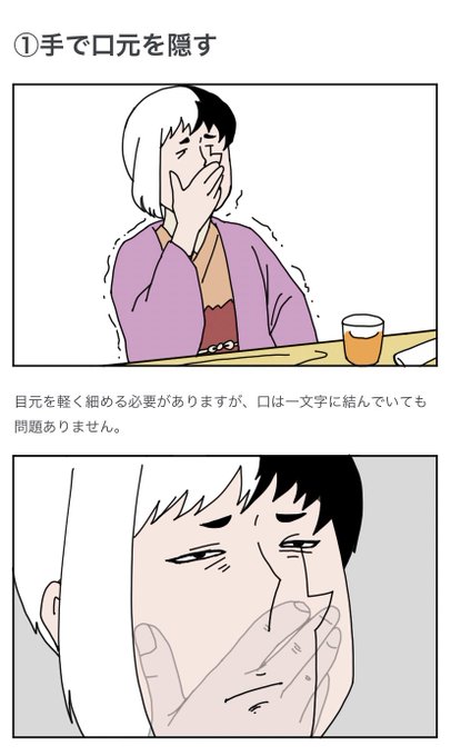 愛想笑いのtwitterイラスト検索結果