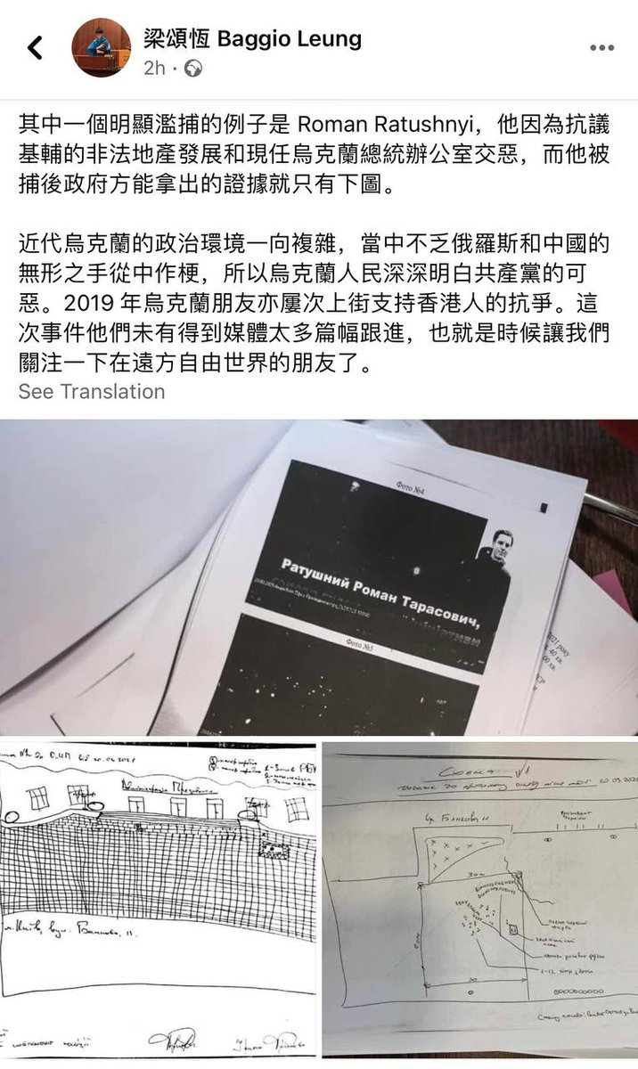 ЄВРОМАЙДАН (@euromaidan) on Twitter photo One of the leaders of the Hong Kong revolution <a href="/LeungBaggio/">Baggio Leung 梁頌恆</a> has supported the <a href="/sternenko/">Serhii Sternenko ✙</a> protest at the Office of the President of Ukraine, as well as activist <a href="/ratushnyi_r/">Роман Ратушний</a>, who was illegitimately put on house arrest for participating in that peaceful action. One of the leaders of the Hong Kong revolution <a href="/LeungBaggio/">Baggio Leung 梁頌恆</a> has supported the <a href="/sternenko/">Serhii Sternenko ✙</a> protest at the Office of the President of Ukraine, as well as activist <a href="/ratushnyi_r/">Роман Ратушний</a>, who was illegitimately put on house arrest for participating in that peaceful action.