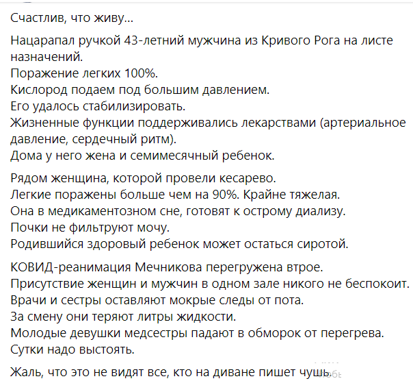 Киев ограничивает госпитализации из-за усиления карантина - Цензор.НЕТ 5633