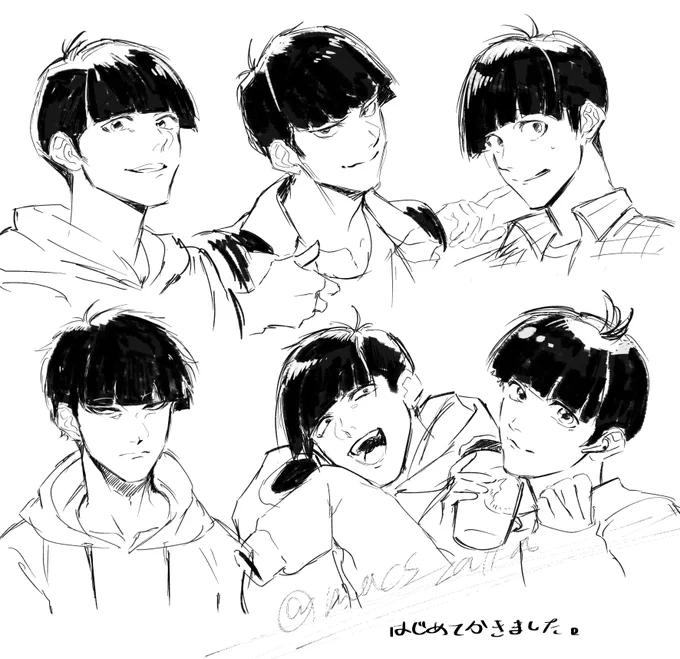松 