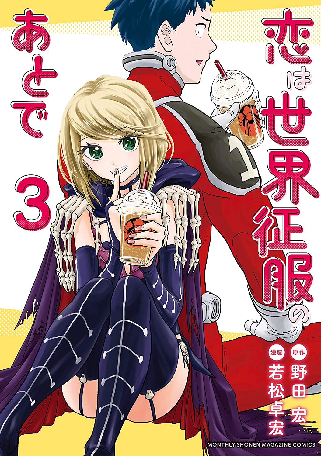 Ore dake Haireru Kakushi Dungeon: Kossori Kitaete Sekai Saikyou #3 - Vol. 3  (Issue)