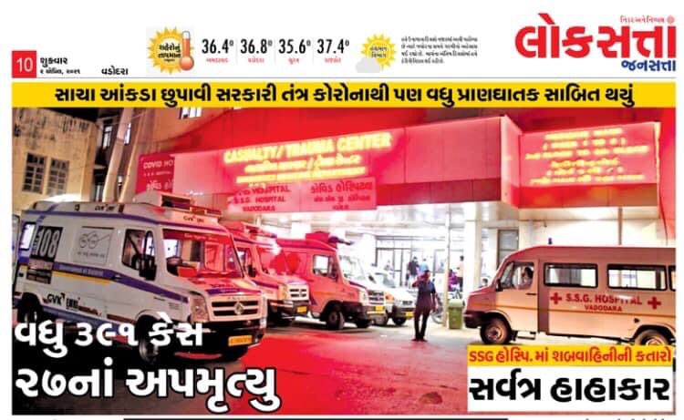 TRevoluation's tweet photo. Who is responsible Mr C.M @CMOGuj @vijayrupanibjp @VinodRao2000 @CollectorVad @VMCVadodara #COVID19 #GujaratCoronaUpdate https://t.co/LXSzOR7ES3