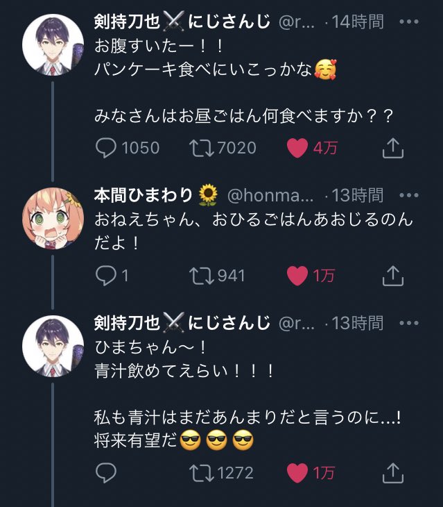 やみい 朝日奈樒 刀也に戻ってからこの会話見ると最高に気持ち悪くて草 剣持刀子 T Co Q7t0rg3ocs Twitter やみい 朝日奈樒 刀也に戻ってからこの会話見ると最高に気持ち悪くて草 剣持刀子 T Co Q7t0rg3ocs Twitter