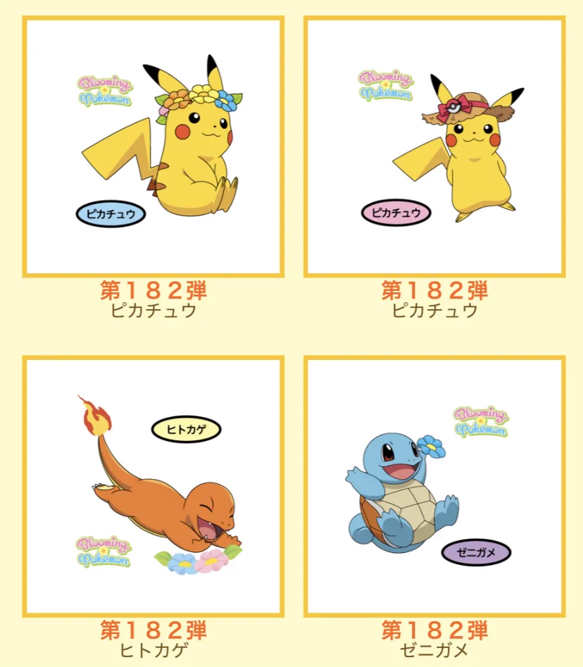 ポケモン情報NAKAYAMA【非公式】 on X: 