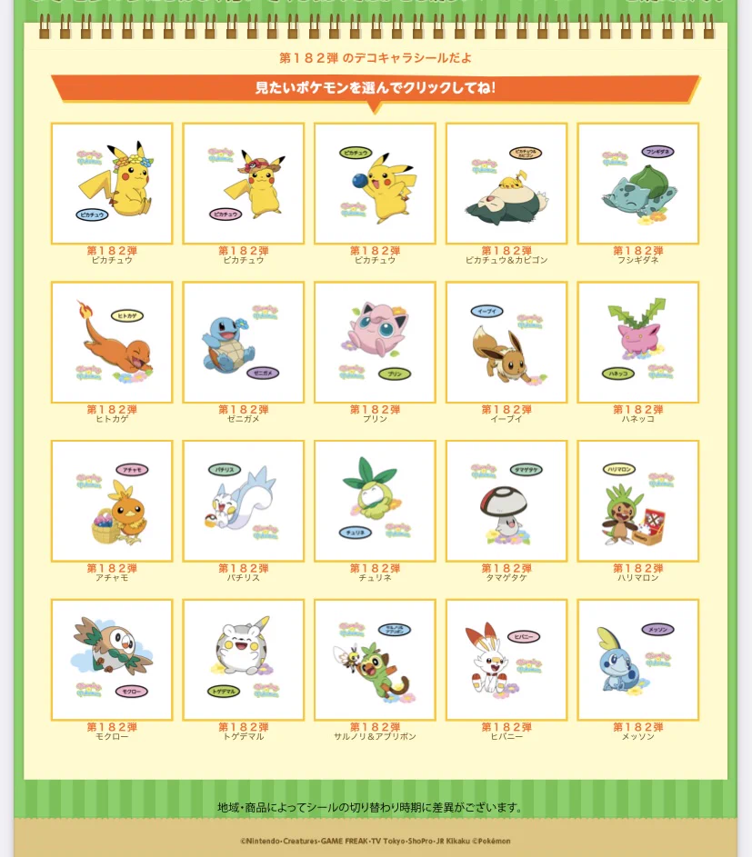 ポケモン情報NAKAYAMA【非公式】 on X: 