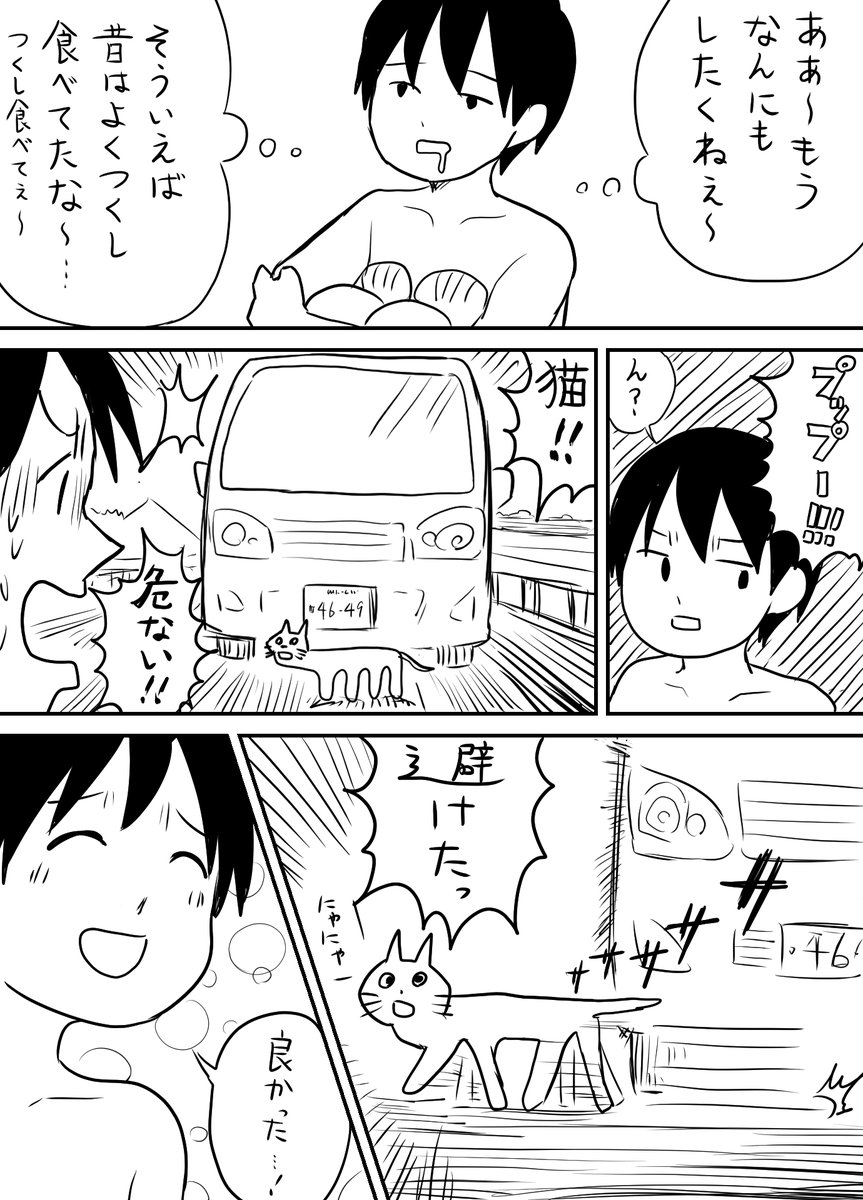 【実話】国道を走ってた時に隕石が落ちてきました 