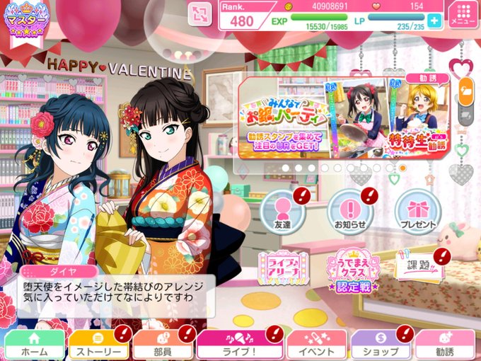 にこぷり女子道のtwitterイラスト検索結果