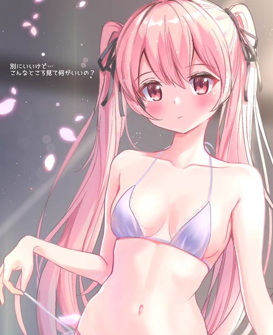 …そんなに見たいの? 