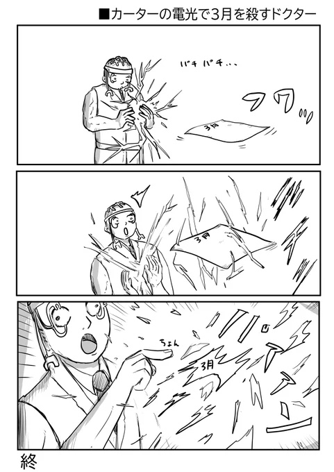 カーターの電光で3月を殺すドクター #DeadbyDaylight 